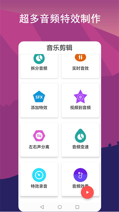 音頻剪輯lab v1.0.8 2