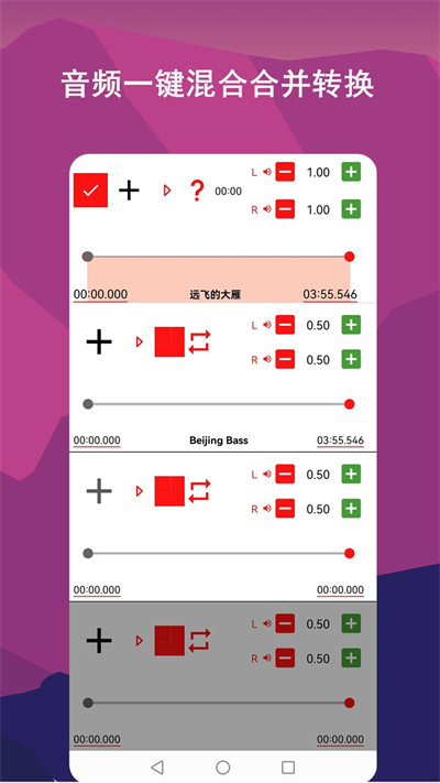 音頻剪輯lab v1.0.8 3