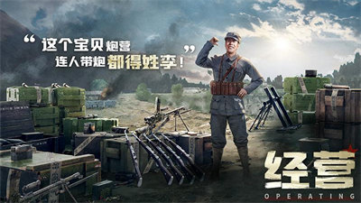 亮劍華為版 v1.1.98 2