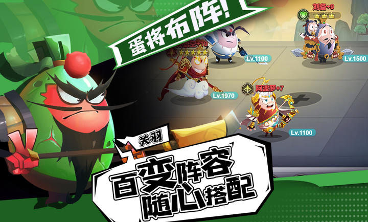 蛋殼大作戰(zhàn) v1.0 0