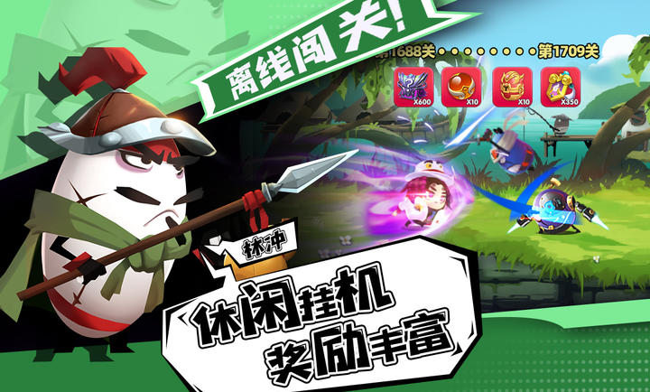 蛋殼大作戰(zhàn) v1.0 1