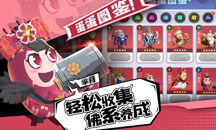 蛋殼大作戰(zhàn) v1.0 2