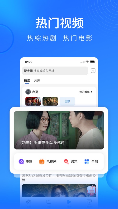 搜狗瀏覽器ipad版 v14.4.5 蘋(píng)果ios版 1