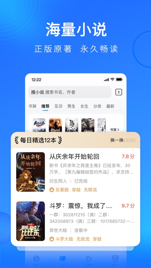 搜狗瀏覽器ipad版 v14.4.5 蘋(píng)果ios版 0