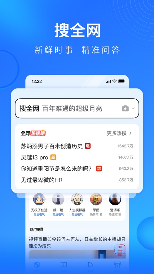 搜狗瀏覽器ipad版 v14.4.5 蘋(píng)果ios版 2