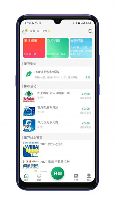 放肆跑 v1.1.1 1