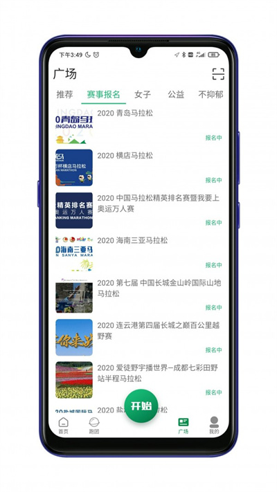放肆跑 v1.1.1 2