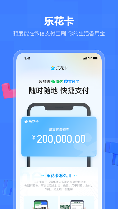 分期樂(lè)蘋(píng)果最新版4