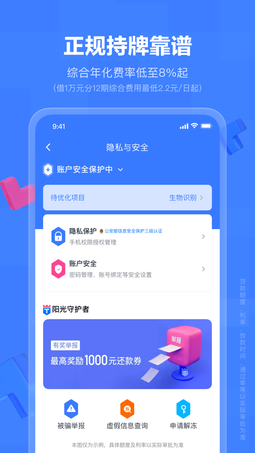分期樂(lè)蘋(píng)果最新版1