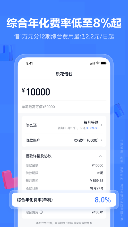 分期樂(lè)蘋(píng)果最新版0