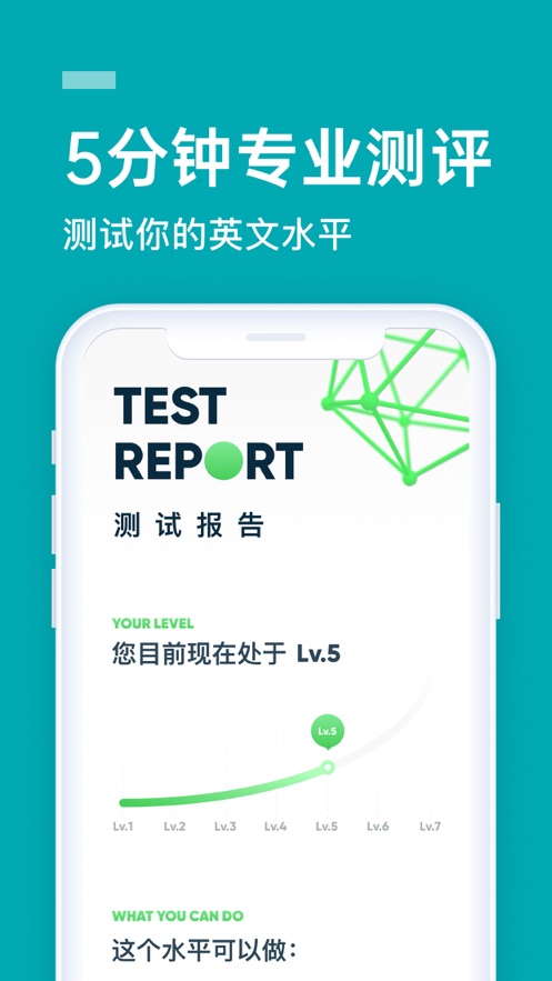 英語流利說蘋果版 v8.47.35 iphone版 1