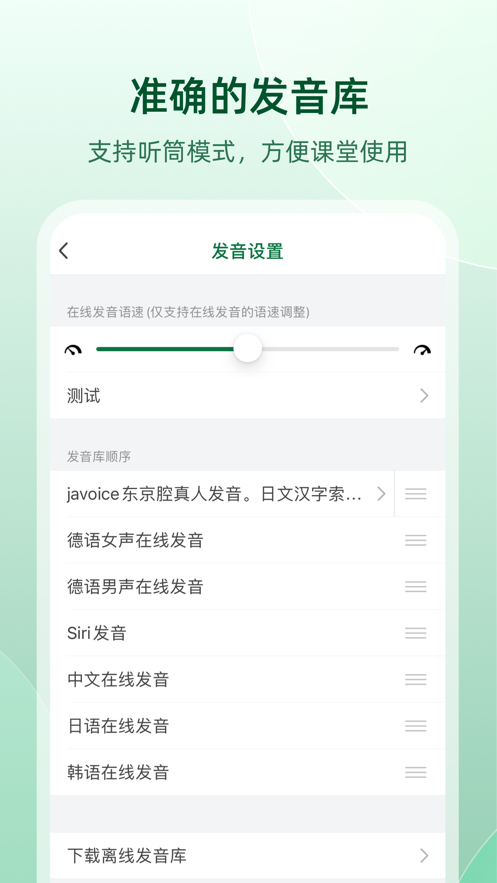 德語(yǔ)助手ios版 v11.5.4 蘋果手機(jī)版 1