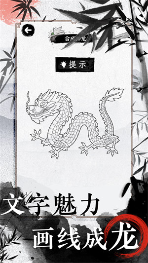 文字的高手 v2023.04.13 3