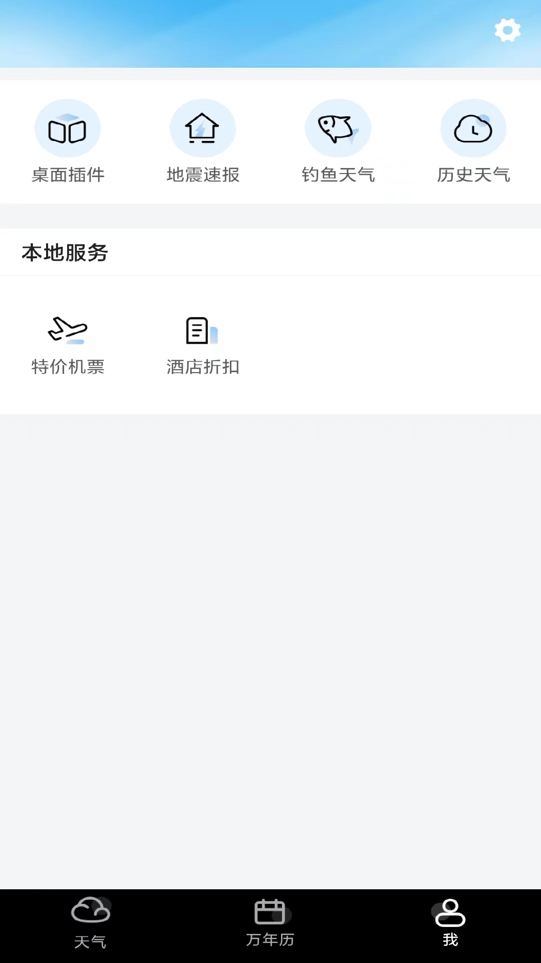 知道天氣 v1.0.1 1