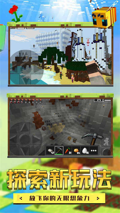 迷你超級城市 v1.0.0 1