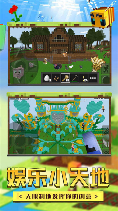 迷你超級城市 v1.0.0 2