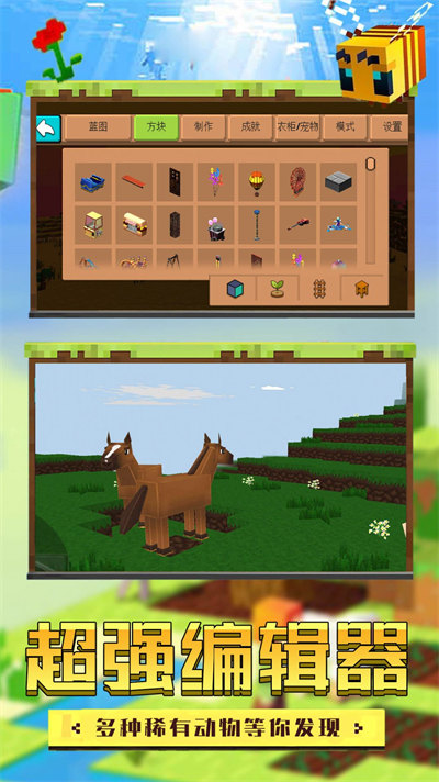 迷你超級城市 v1.0.0 3