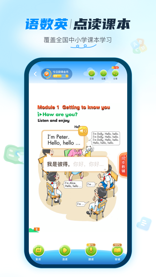 納米盒小學英語ios版 v10.7 官方iphone版 4