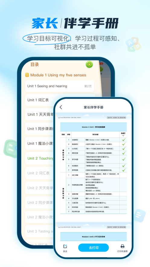 納米盒小學英語ios版 v10.7 官方iphone版 3