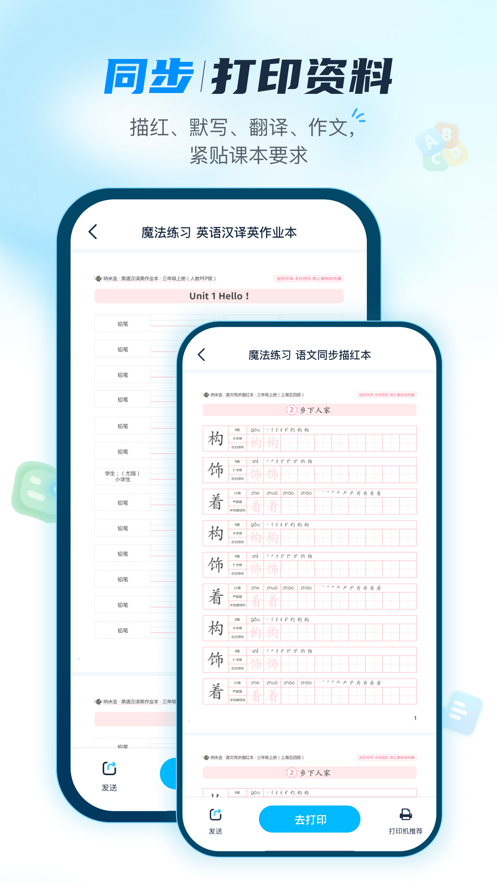 納米盒小學英語ios版 v10.7 官方iphone版 2