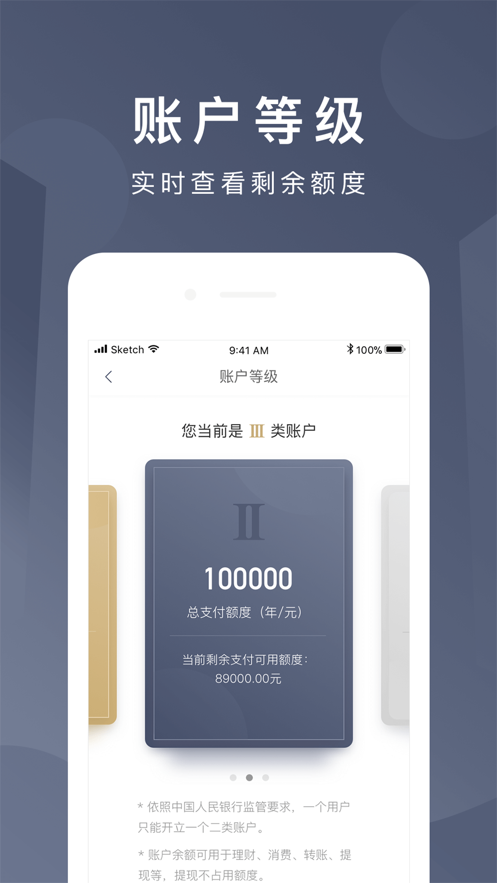 京東錢包app蘋果版 v6.7.3 官方最新版 4
