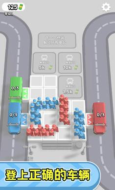 站臺(tái)管理 v0.1.3 3