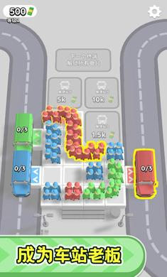 站臺(tái)管理 v0.1.3 1