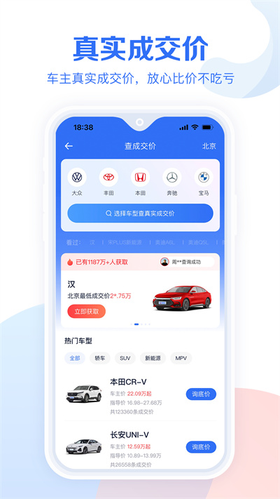 易車汽車報價最新版 v10.72.0 安卓版 3