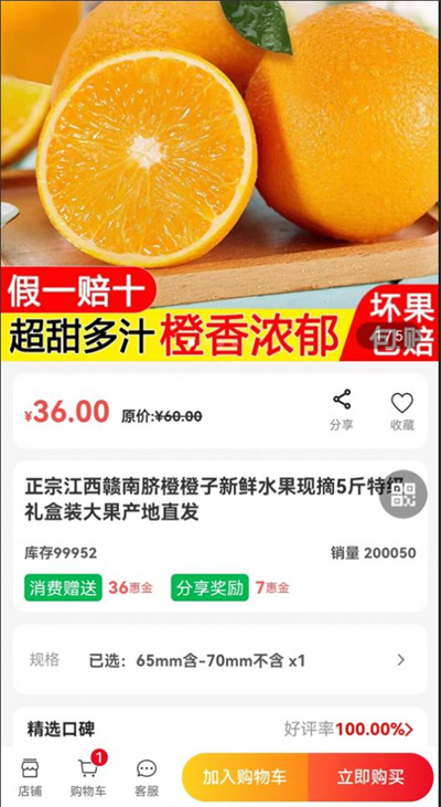 正德惠選購平臺 v1.0.0 3