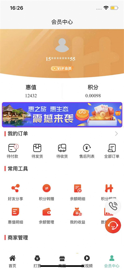 正德惠選購平臺 v1.0.0 1