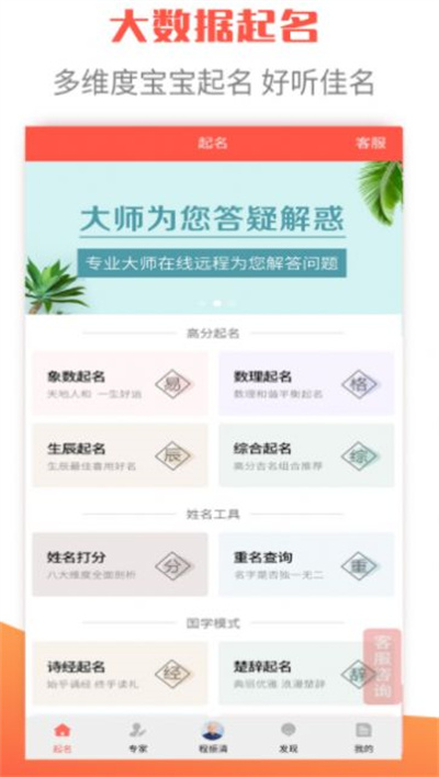 衍心寶寶起名取名字 v1.8.7 2
