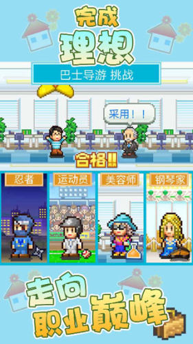 住宅夢物語 v2.2.3 3