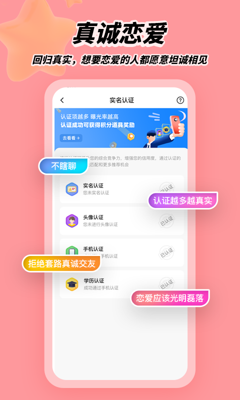 我主良緣婚戀網(wǎng)2