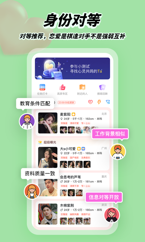 我主良緣婚戀網(wǎng)3