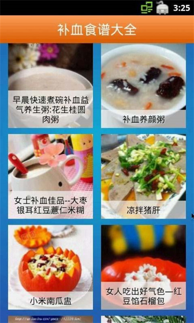 補(bǔ)血食譜大全 v1.25 1