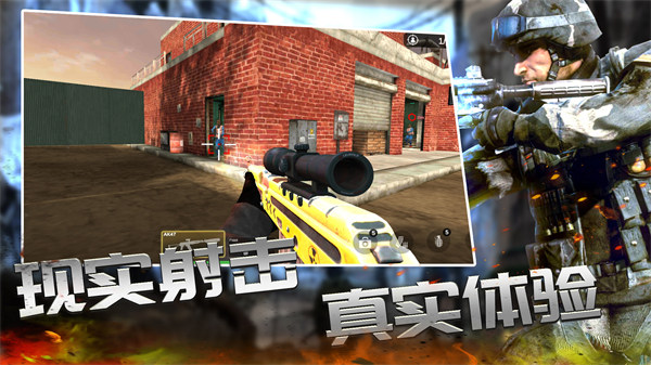 反恐槍戰(zhàn)精英 v1.0 1