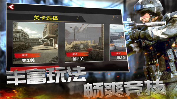 反恐槍戰(zhàn)精英 v1.0 0