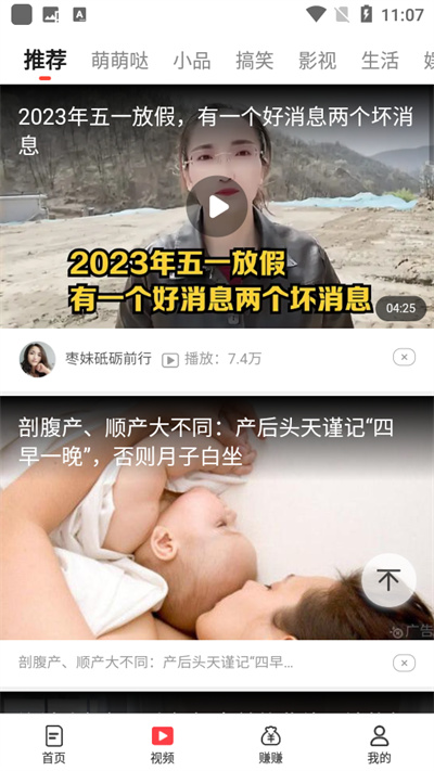 青青看點(diǎn)福利版 v1.0.1 1