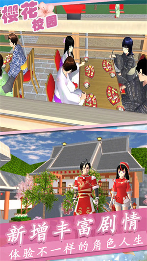 櫻花高校夢幻戀愛 v1.0 2