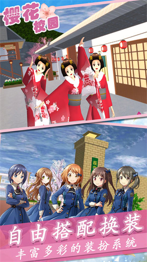 櫻花高校夢幻戀愛 v1.0 3