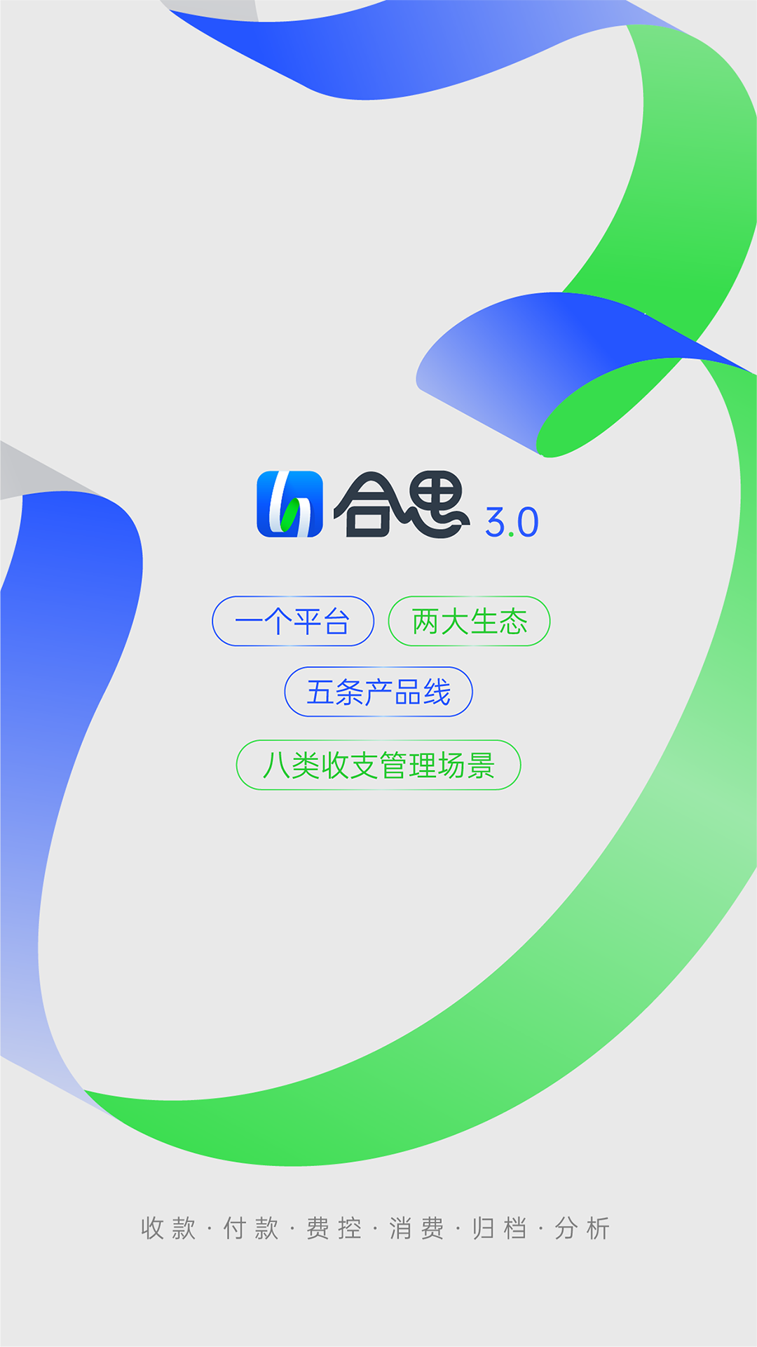 易快報(bào) v2.9.18 最新版 1
