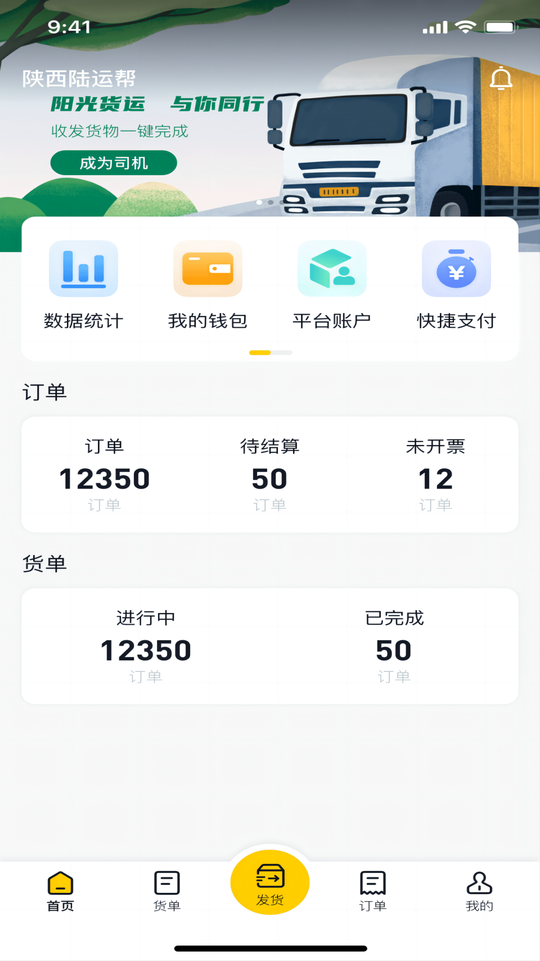 陜西陸運(yùn)幫0