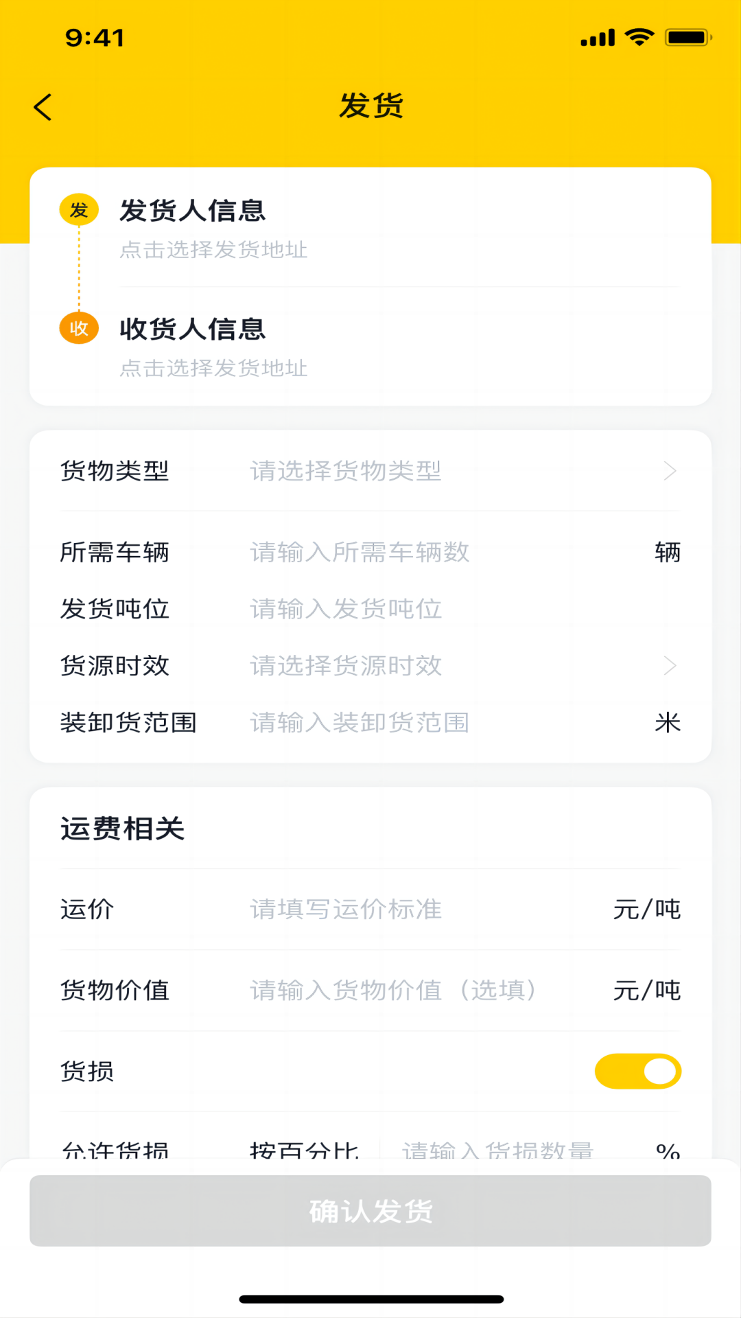陜西陸運(yùn)幫3