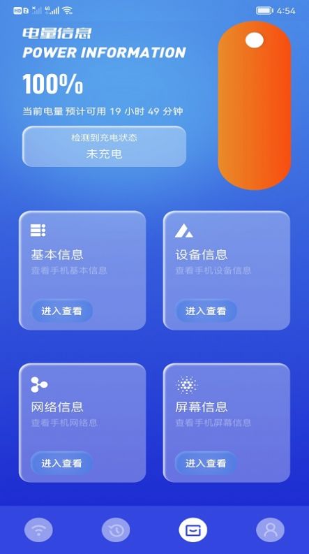 WiFi萬能精靈 v1.5 2
