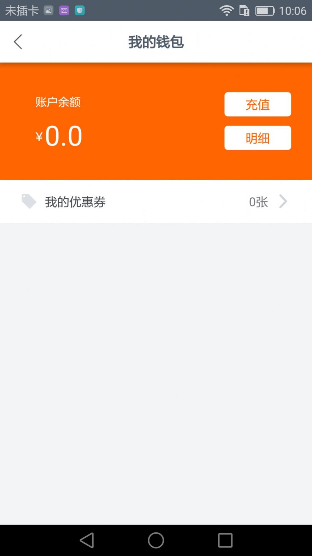 快捷出行 v2.2.0 1