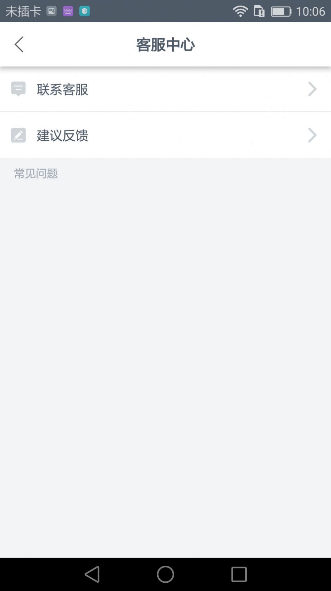 快捷出行 v2.2.0 2