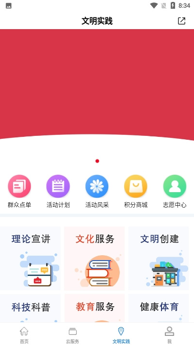 云上紅塔 v1.0.3 2