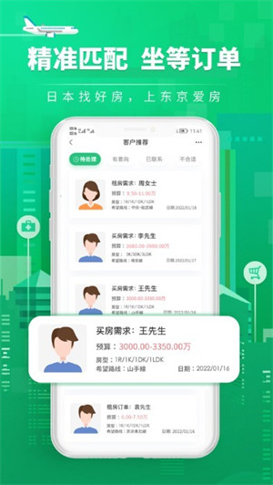 愛房經(jīng)紀人 v1.0.2 3