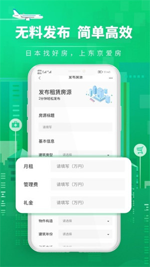 愛房經(jīng)紀人 v1.0.2 1