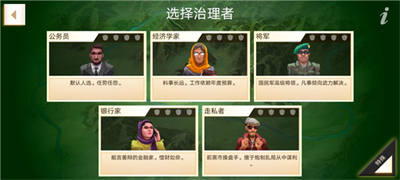 反叛公司 v1.14.2 安卓版 3